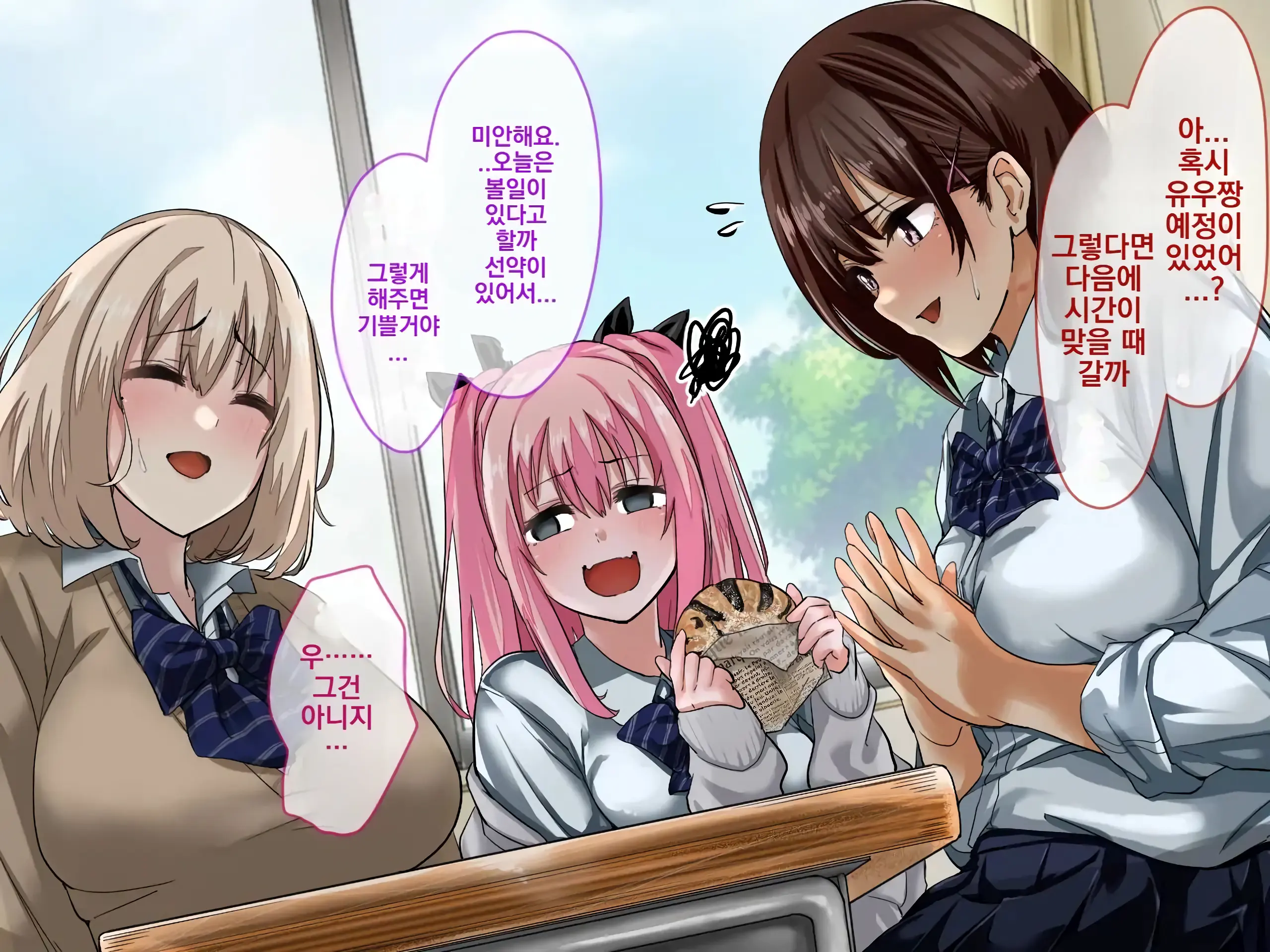 Ura De Wa Yatteru Class No Anoko | 뒤에서 하고있는 같은 반 여자애